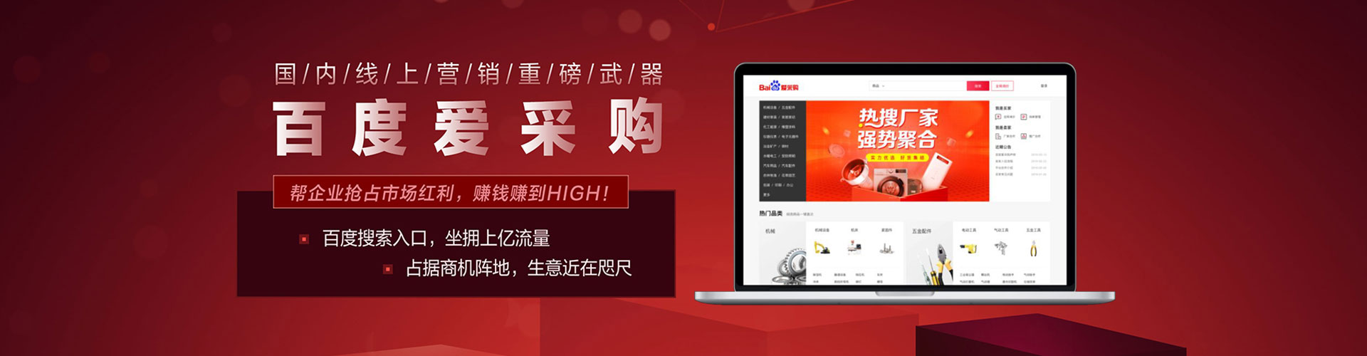 濉溪百度推广平台